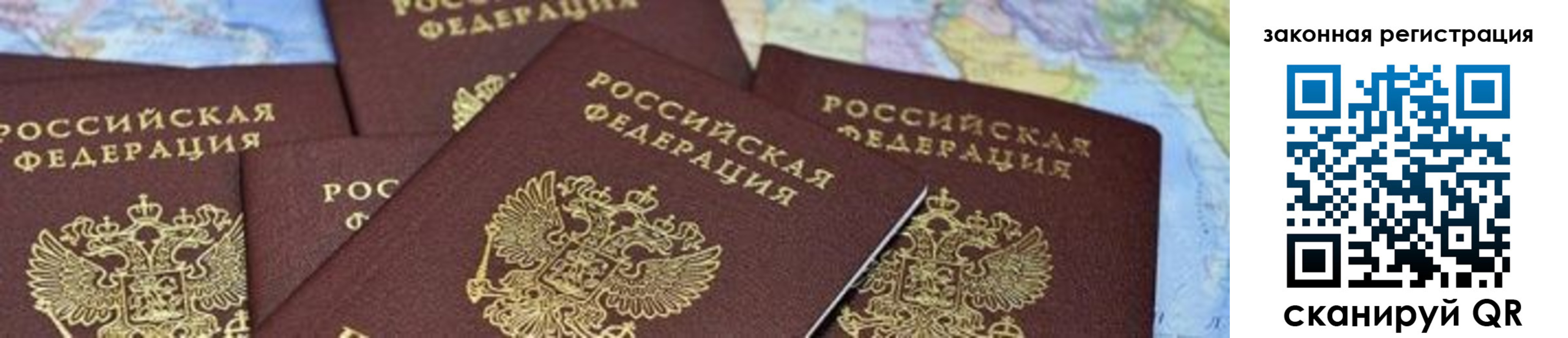 временная регистрация в квартире в Магаданской области