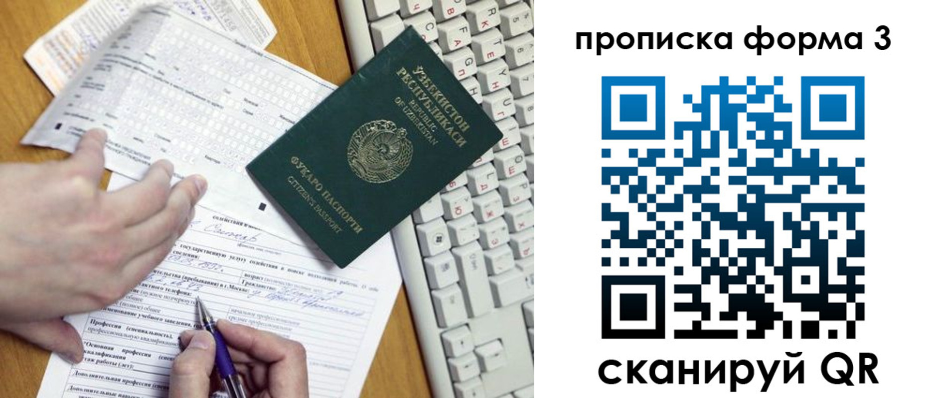 временная регистрация надежно в Магаданской области