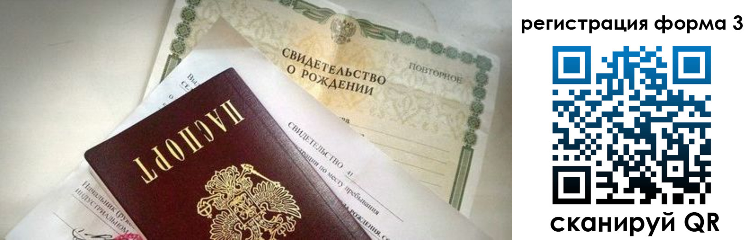 временная регистрация недорого в Магаданской области