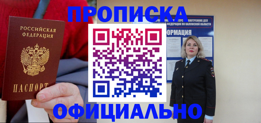 временная регистрация в квартире в Магаданской области